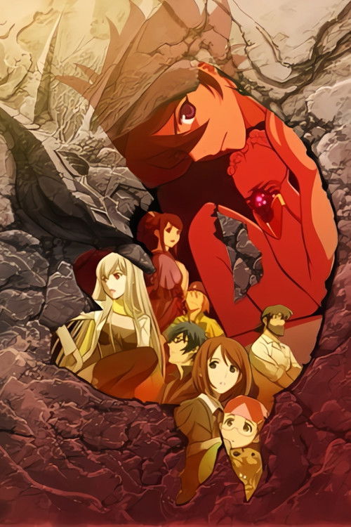 Pòster de トワノクオン