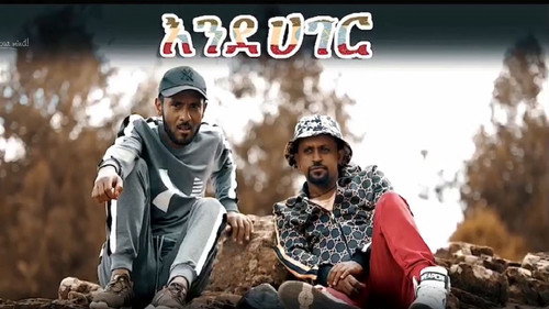 እንደ ሀገር Backdrop Blur