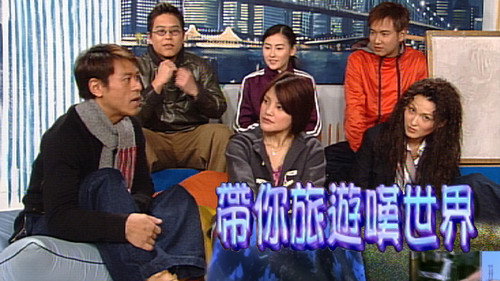 带你旅游叹世界 - Season 1 Backdrop Blur