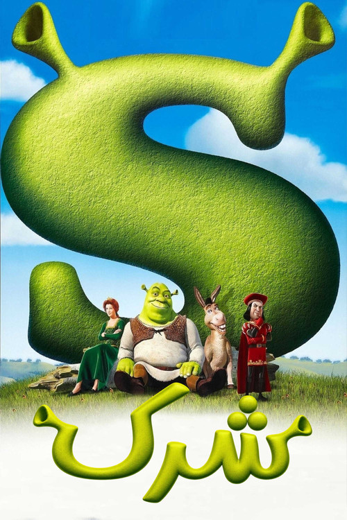 شرک