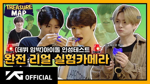 EP.20 🚨 (Debut imminent) Idol personality test 🚨 Completely real experimental camera