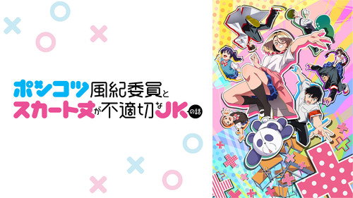 The Klutzy Class Monitor and the Girl with the Short Skirt