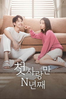 Poster de la saison 0