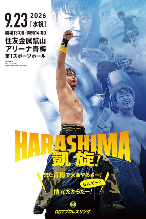 DDT HARASHIMA's Homecoming! ~We're Back in Ome! Why? Because It's My Hometown!~