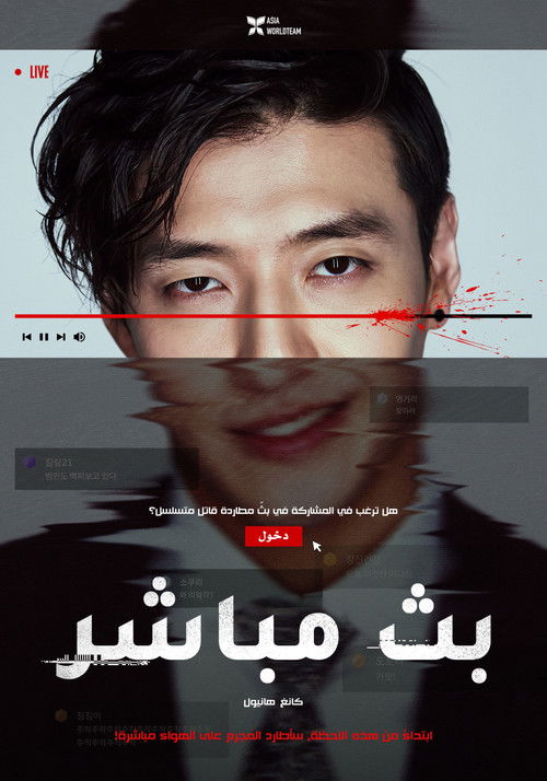 البث المباشر