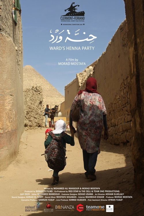 undefined ( حنة ورد) undefined ( حنة ورد )
