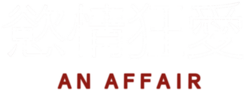 En affære