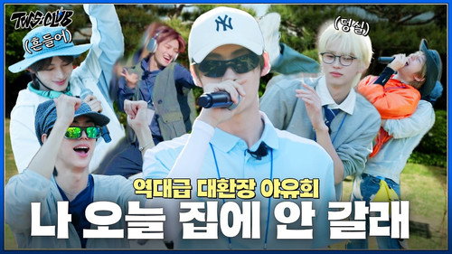 Guess who returned at the outing. Bad at games, great at teamwork | 42 Company | EP.59