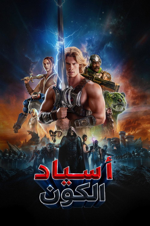 Masters of the Universe