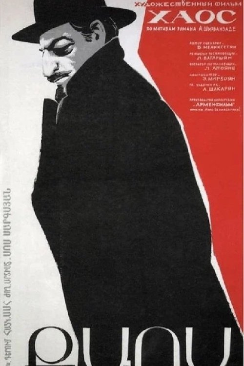 Poster for Chaos (1974)