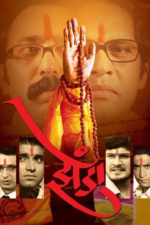 Zenda (2009) WEB-DL Marathi Full Movie 480p 720p 1080p