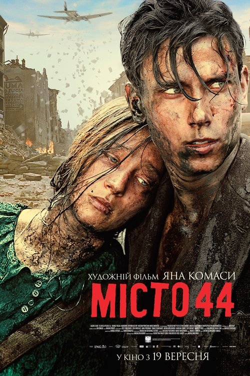 Місто 44 / Miasto 44 (2014) TMDB poster