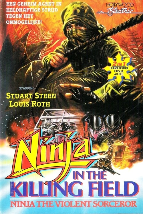 野戰忍者 (1984) poster