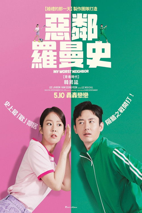 My Worst Neighbor poster