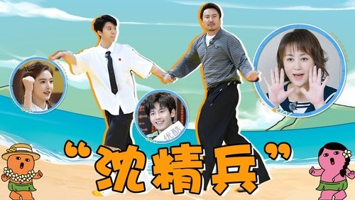 Image de l'épisode 33