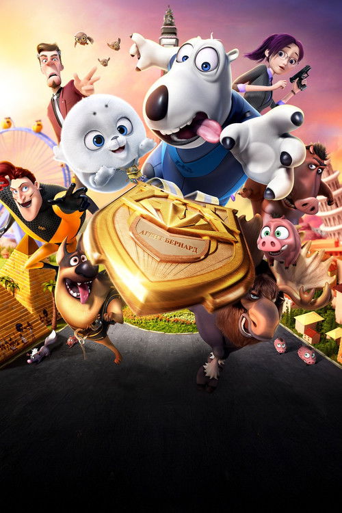 Agent Backkom: Kings Bear poster