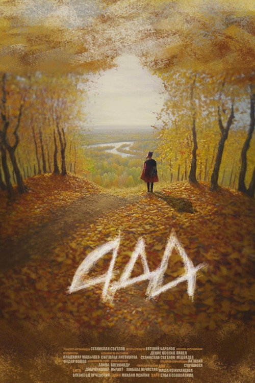 Ada poster