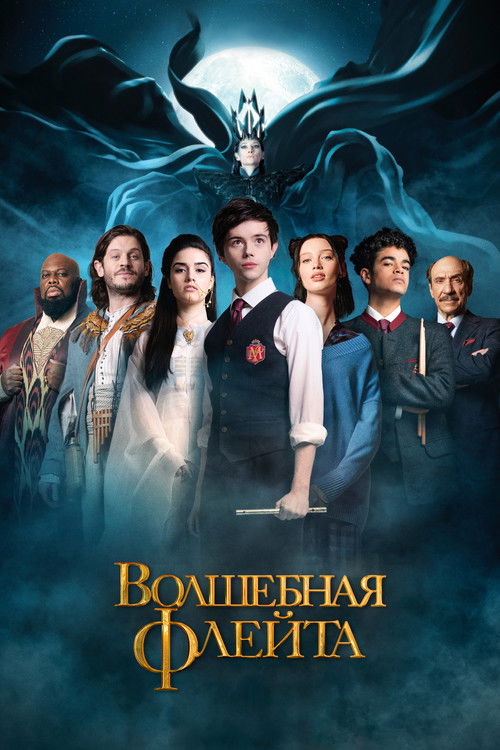 The Magic Flute poster