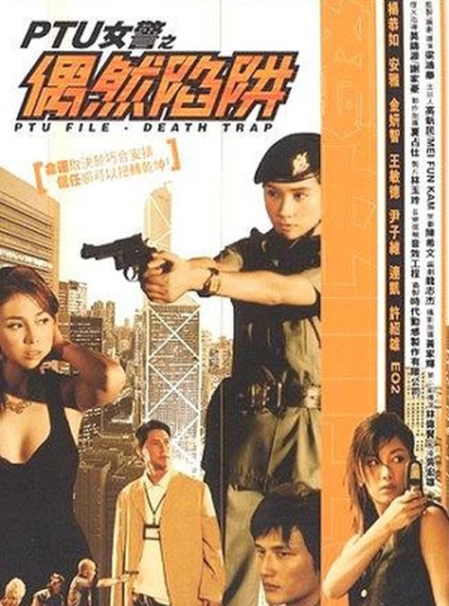 Ver pelicula PTU neui ging ji ngau yin haam jing Online