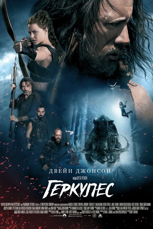 Геркулес / Hercules (2014) TMDB poster