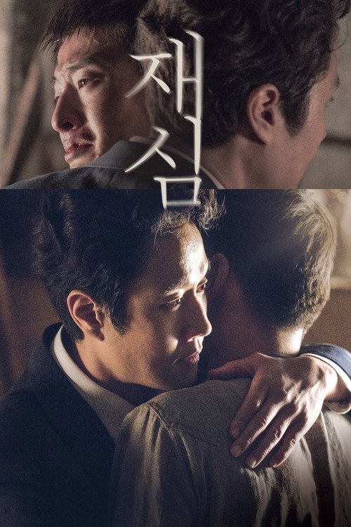 Poster (Koreanisch)