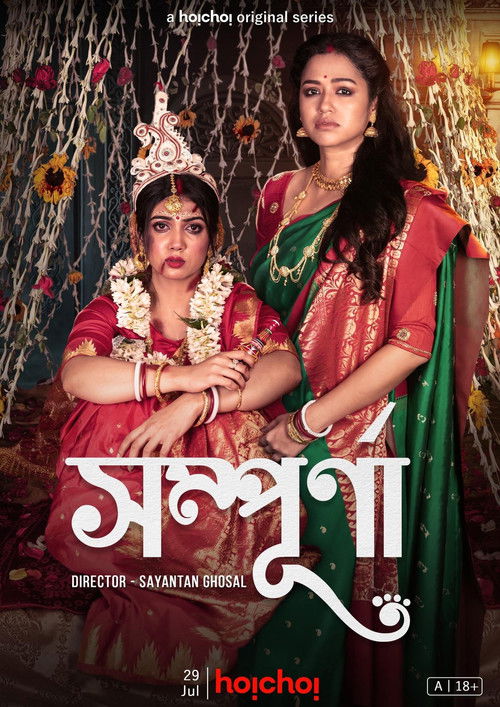 Escena 4 de সম্পূর্ণা