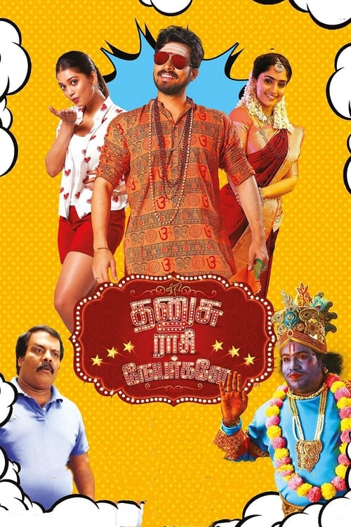 Dhanusu Raasi Neyargalae 2019