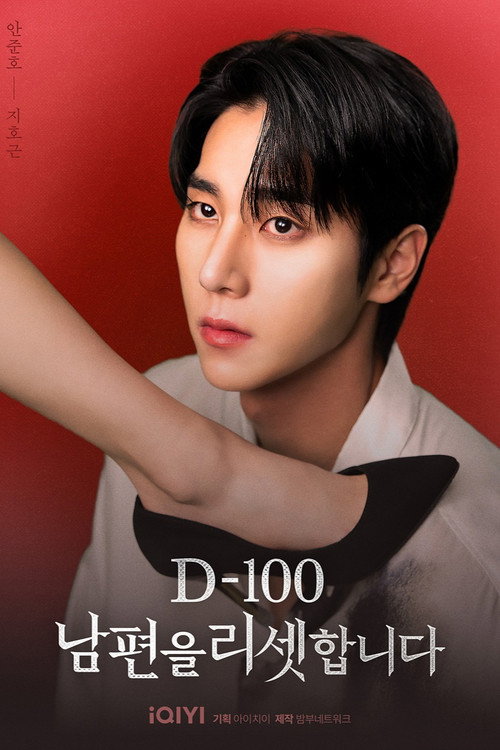 Poster (Koreanisch)
