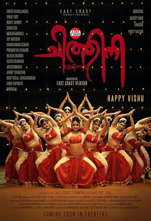 Постер фильма