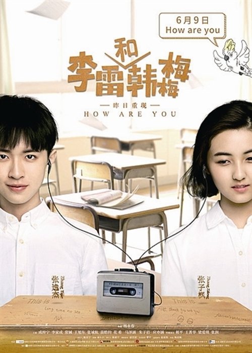 How Are You (2016) poster