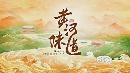 黄河味道 - Season 1 Backdrop Blur
