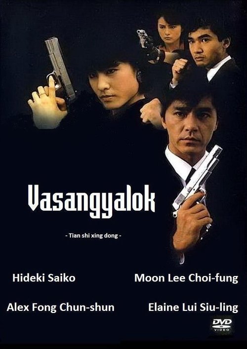 Vasangyalok movie poster player
