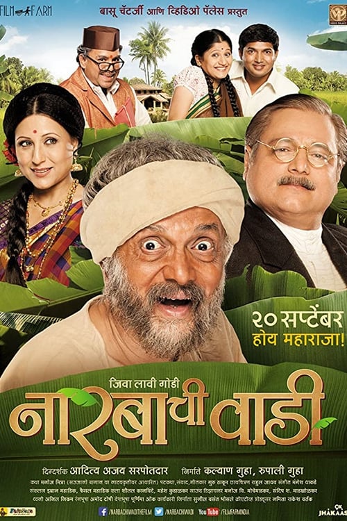 Narba, a simple man lives in his wadi in Konkan - a grove that is rich with coconut trees and also has banana, supari and betel nut plantations. A gift from his ancestors, Narba nurtures this grove with love. One day a greedy landlord Rangarao eyes it and wants the wadi at any cost. Will he succeed?