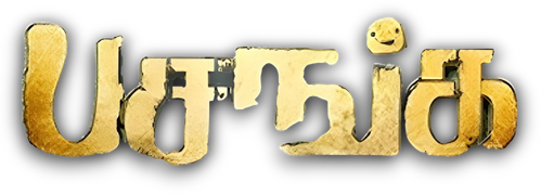 PASANGA