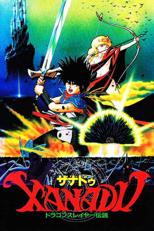 Xanadu - Dragon Slayer Legend 1988