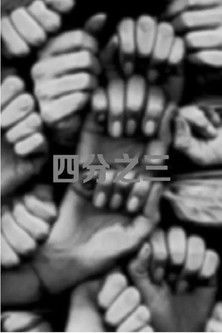 Escena 4 de 四分之3