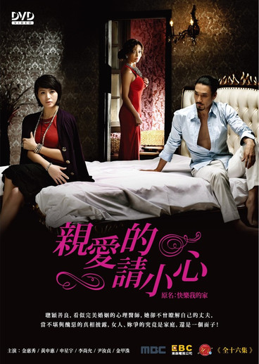 Escena 4 de 즐거운 나의 집