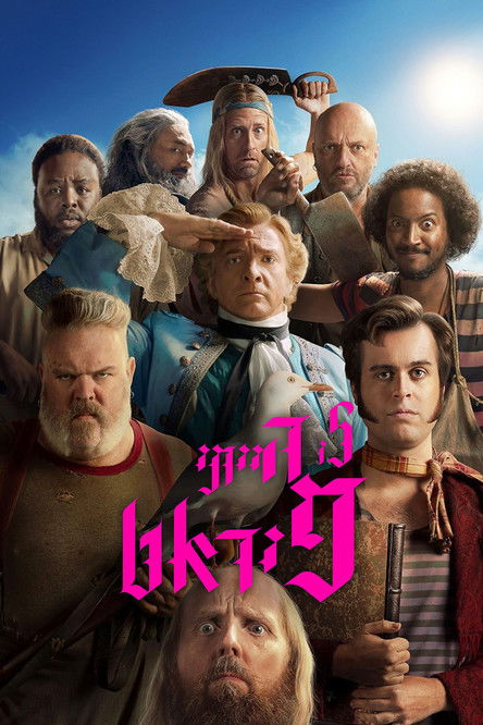 לו הייתי פיראט