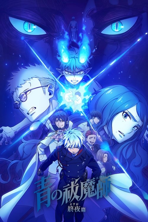 Blue Exorcist - Saison 5 : The Blue Night Saga