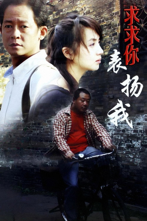 Gimme Kudos Poster