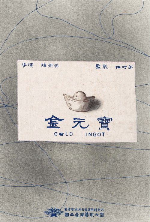 Gold Ingot
