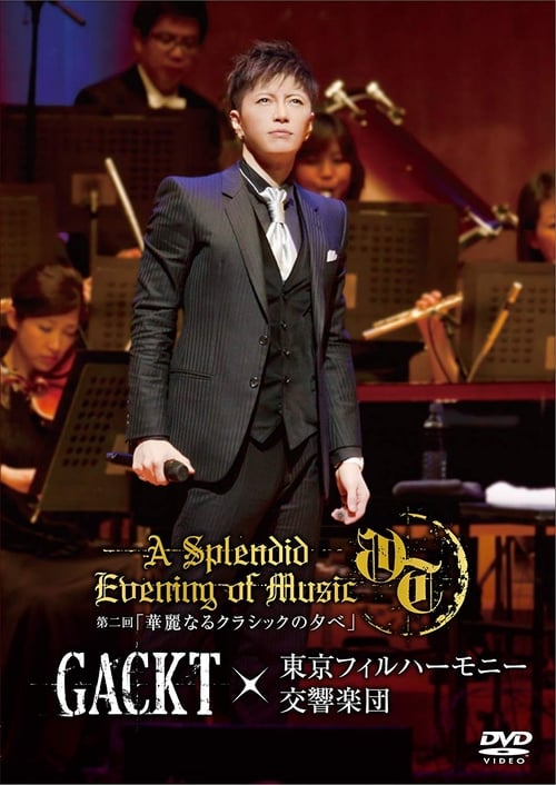 GACKT×東京フィルハーモニー交響楽団 第二回 「華麗なるクラシックの夕べ」 (2015)