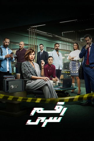 Escena 6 de صوت وصورة