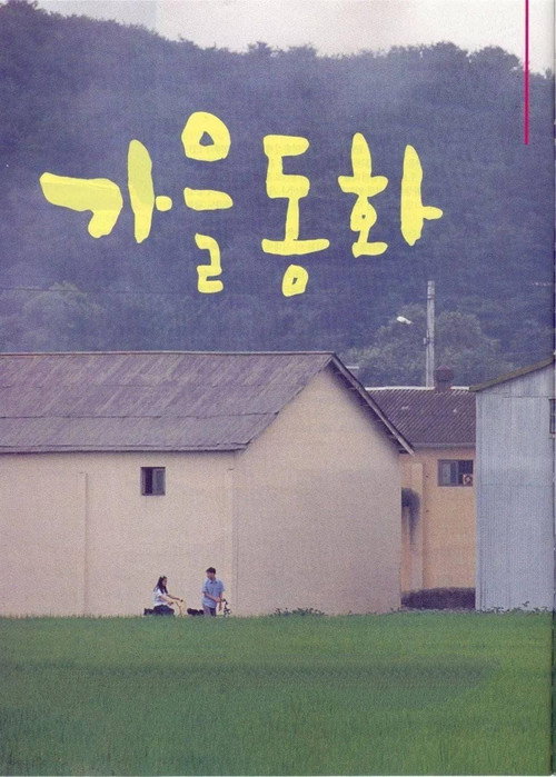 Poster (Koreanisch)