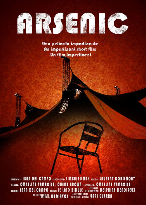 Постер фильма