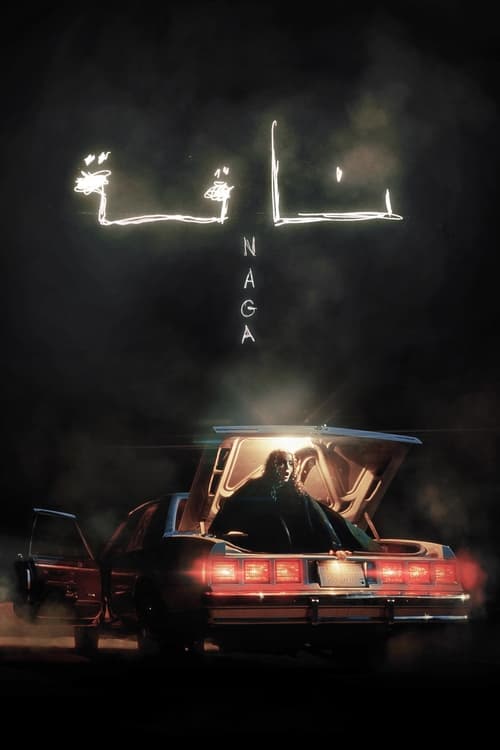 Poster ناقة 2023