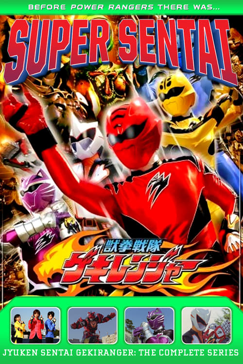 Poster Juken Sentai Gekiranger