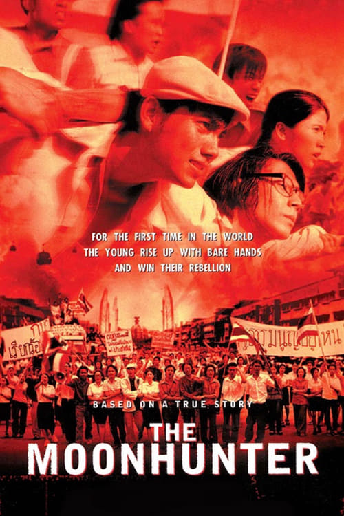 Poster 14 ตุลา สงครามประชาชน 2001