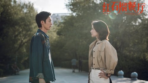 Fragrance of the Pomegranates backdrop 2