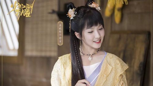Imagen 3 del estreno de 少年江湖物语
